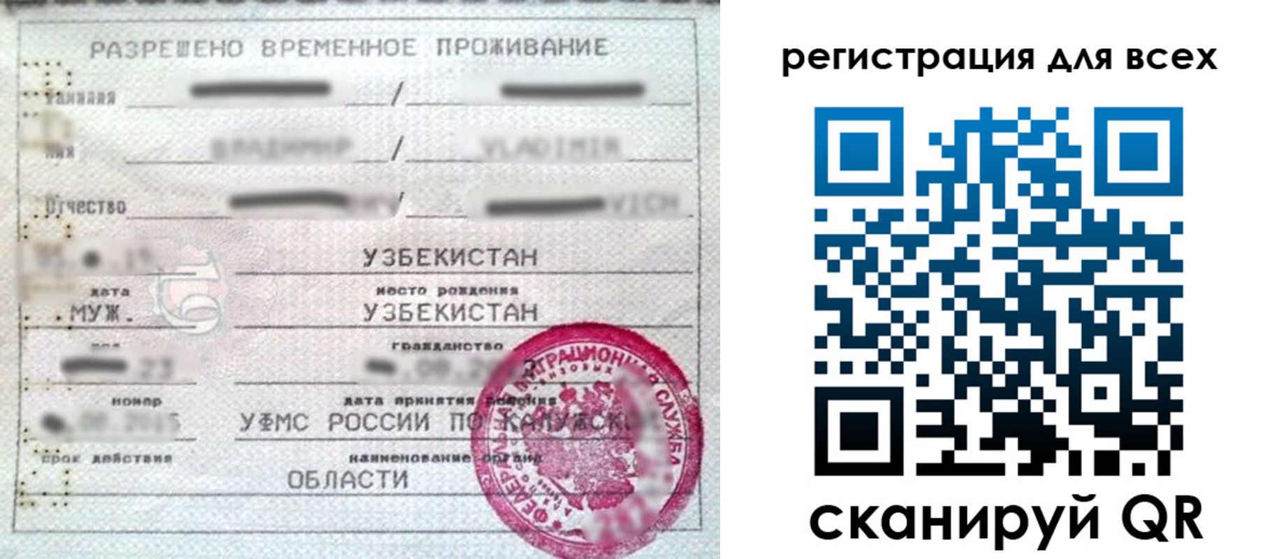 прописка ребенка в Омутнинске