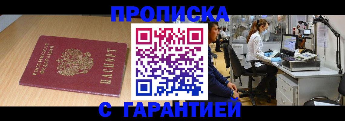 где прописаться в Омутнинске