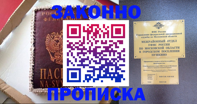 временная регистрация для всех в Омутнинске