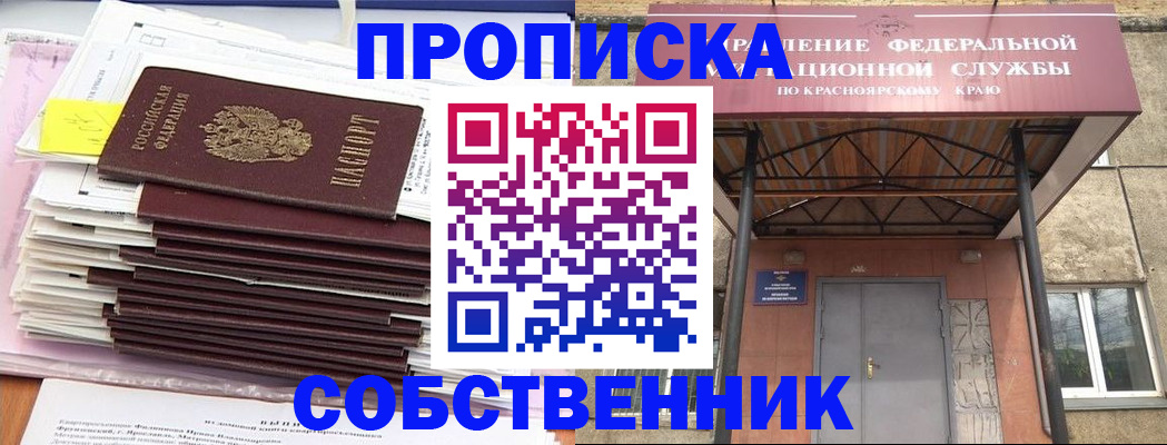 прописка гарантия в Омутнинске