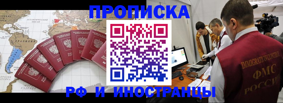 прописка для школы в Омутнинске