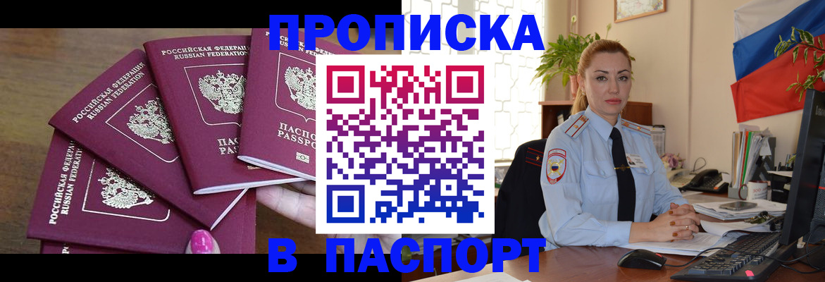 прописка для школы в Омутнинске